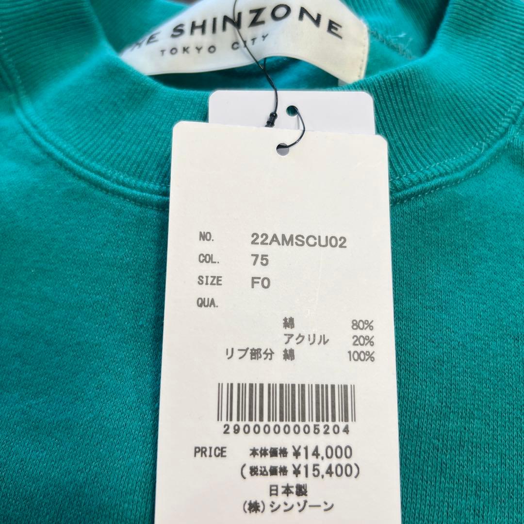 THE SHINZONE シンゾー コモンスエット グリーン 上下 新品未使用