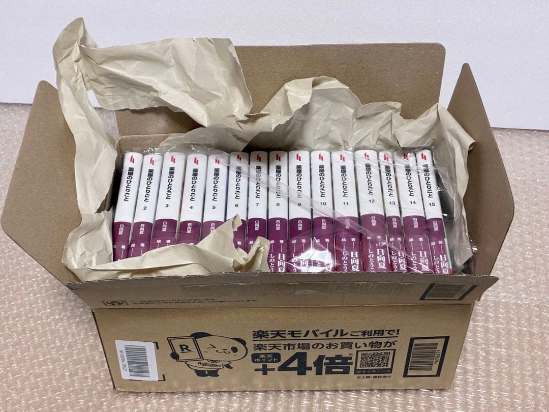 【新品】【小説】薬屋のひとりごと　全巻（1〜15巻）