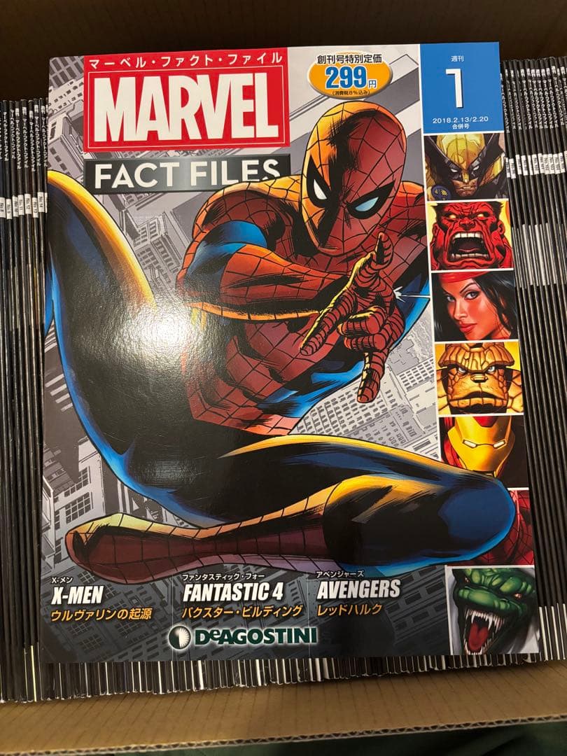 デアゴスティーニ マーベル・ファクト・ファイル 1〜200巻 全巻