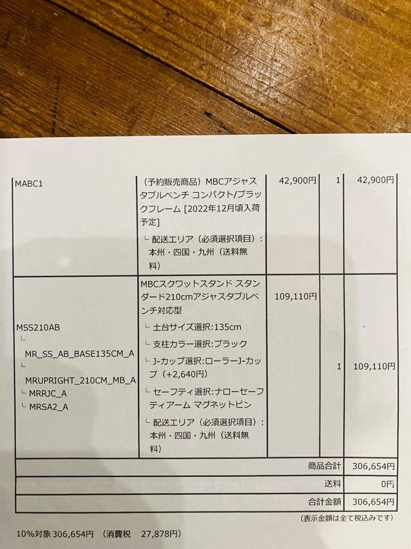 最終価格‼️MBC Power バーベルラック