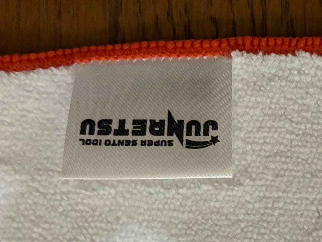 純烈　サイン入りマルチタオル