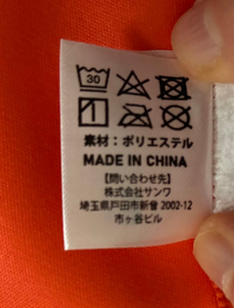 純烈　サイン入りマルチタオル