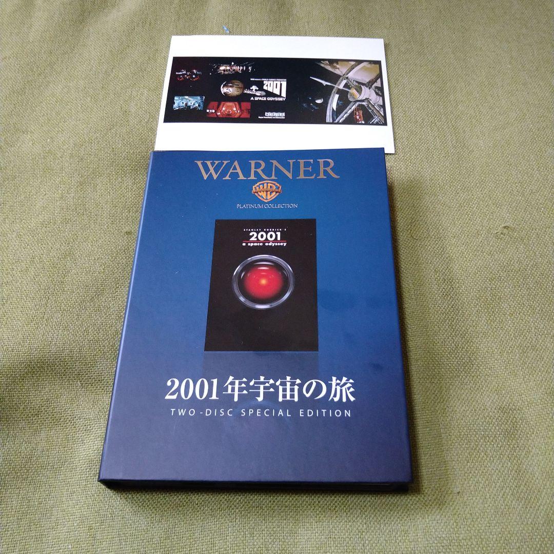 映画 2001年宇宙の旅 DVD 2枚組 スタンリー・キューブリック