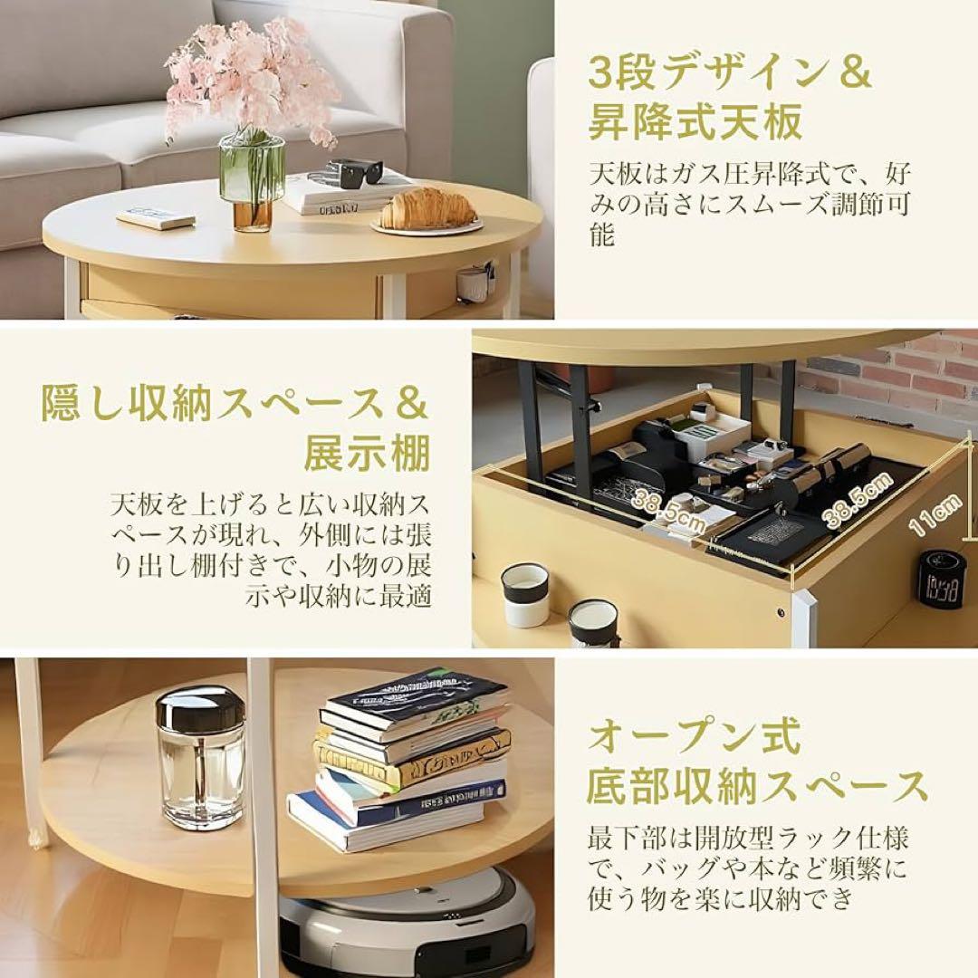 ローテーブル テーブル 一人暮らし 昇降天板 高さ調整 大容量収納 丸 ちゃぶ台