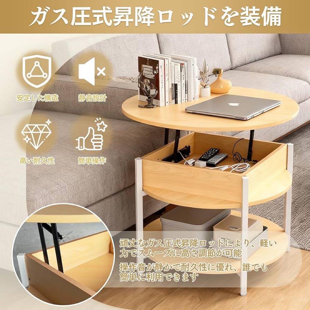 ローテーブル テーブル 一人暮らし 昇降天板 高さ調整 大容量収納 丸 ちゃぶ台