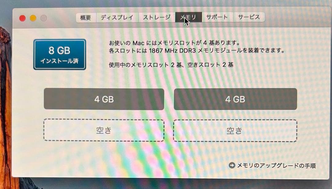 iMac Retina 27インチ 2TB 8GB Late2015