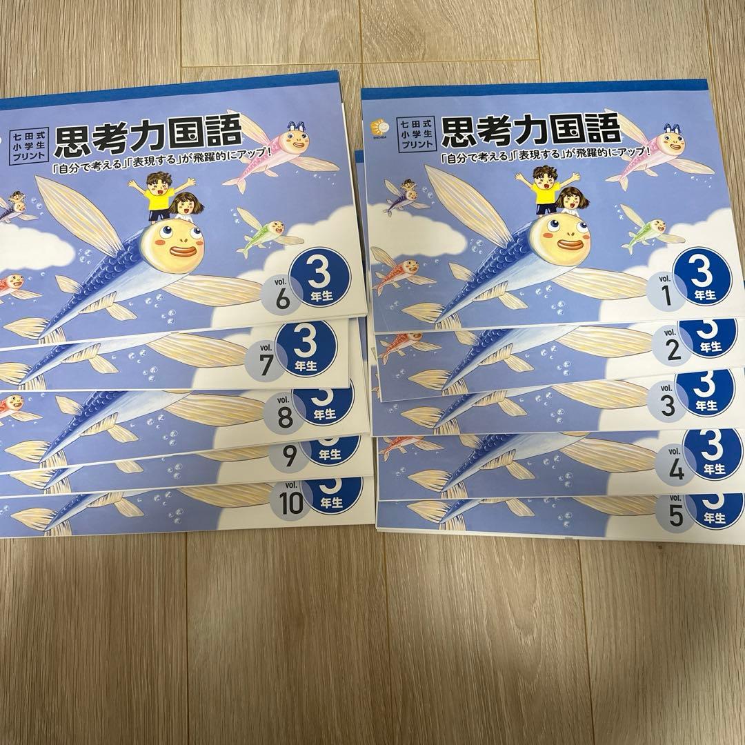 思考力国語 3年生