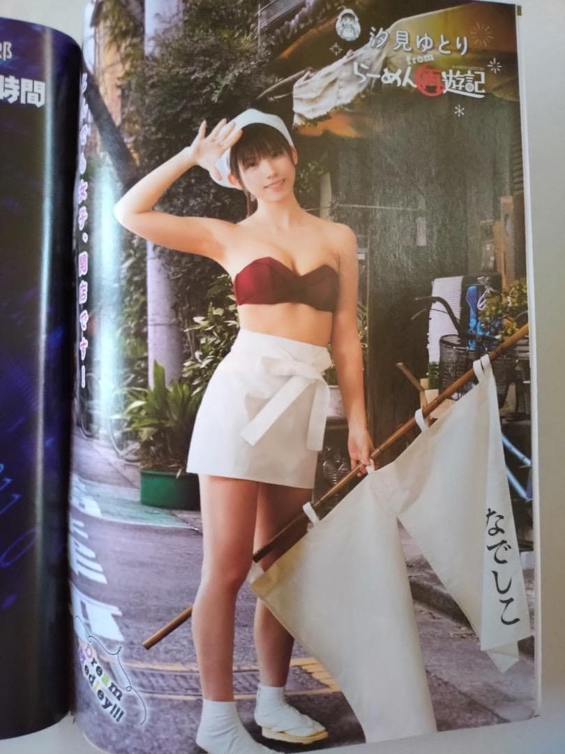 【えなこ 2冊・美品】ビッグコミックスピリッツ、ビッグコミックスペリオール