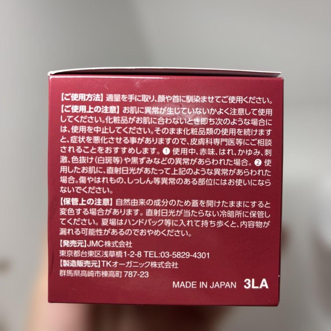 オルサス R-4D クリーム　赤松瞳さん