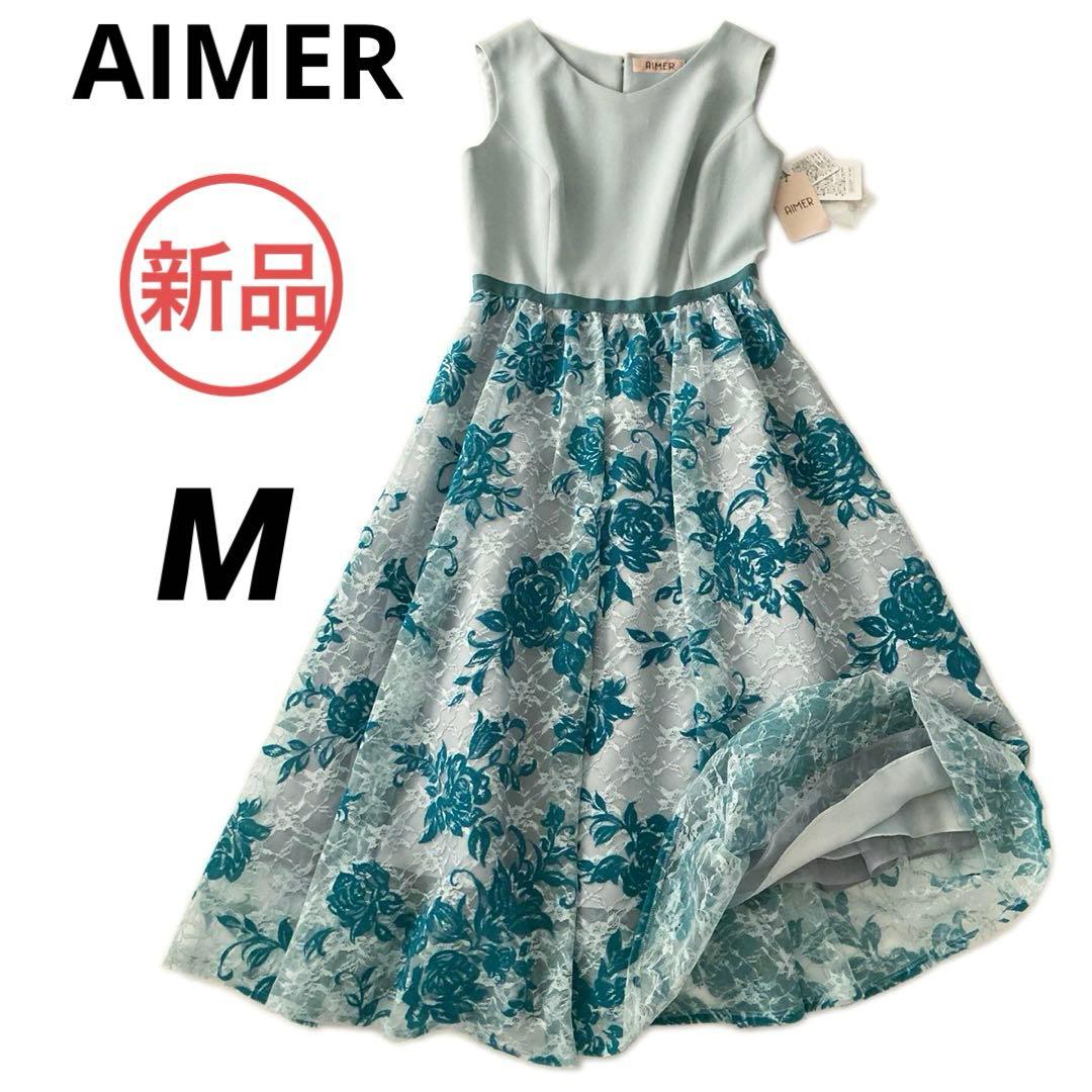 新品★ AIMER 花柄レース ドレスワンピース チュール バッククロス リボン
