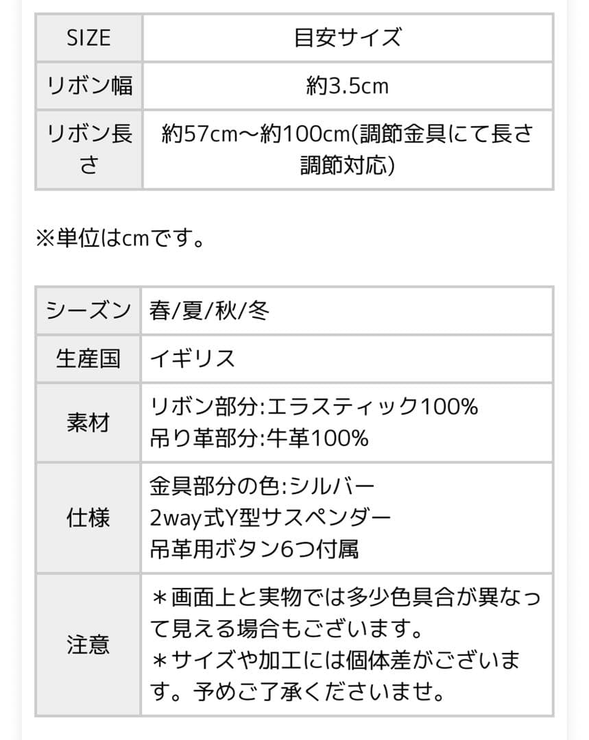  THURSTON サスペンダー35mmブラック 黒