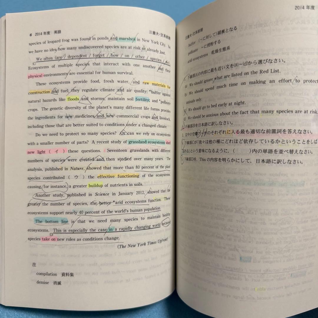 三重大学　人文学部　赤本　教育学部　医学部　2013年～2024年 12年分