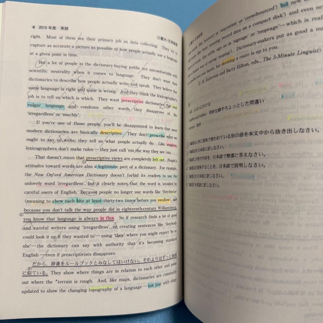 三重大学　人文学部　赤本　教育学部　医学部　2013年～2024年 12年分