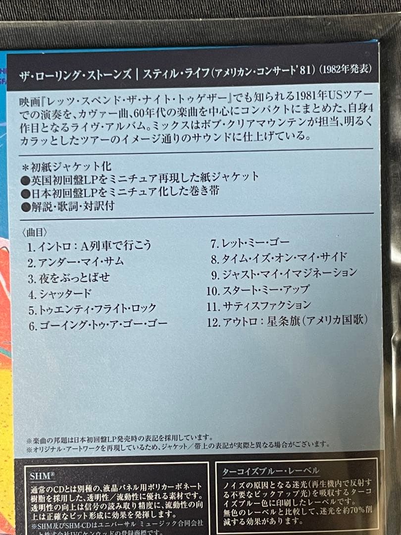 ザ・ローリング・ストーンズ / スティル・ライフ　SHM-CD 紙ジャケ 新品