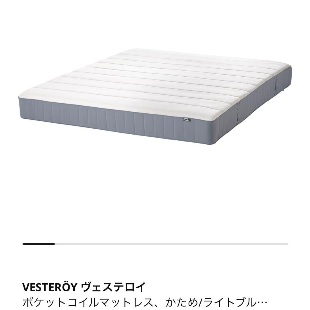 【IKEA】ヴェステロイ マットレス 160×200cm クイーンサイズ