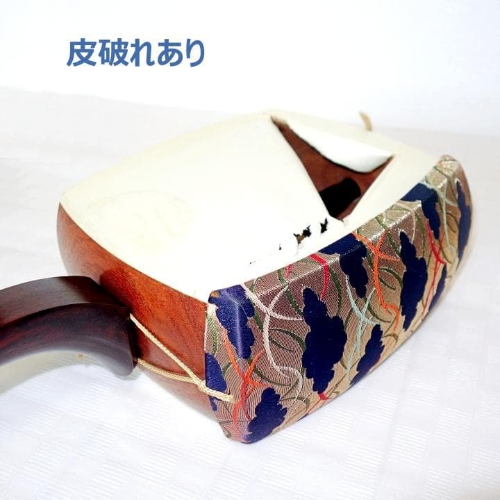 三味線　正寸　三ツ折　中棹　紫檀　丸打胴　弦なし　皮破れ