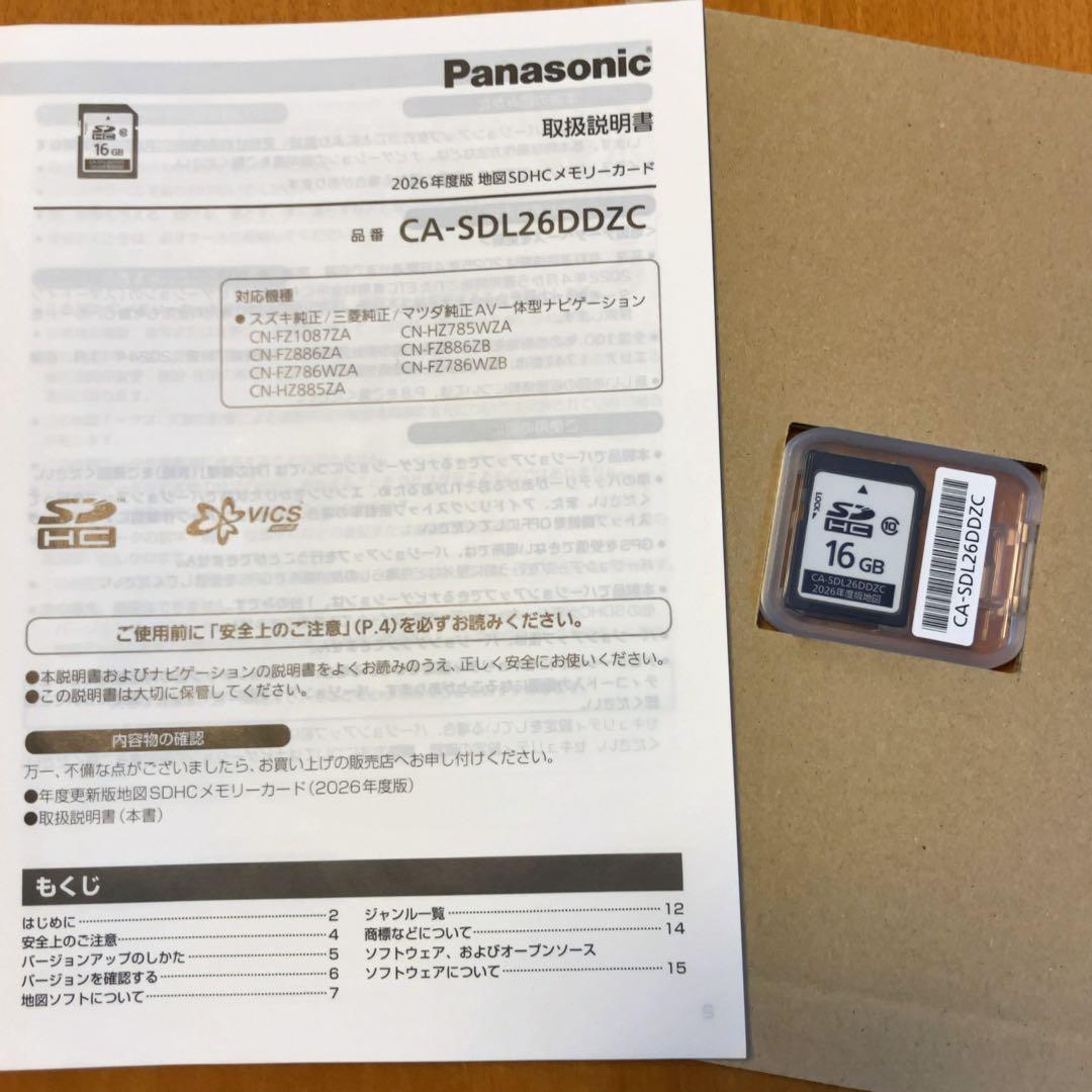 Panasonic 2026年 地図SDカード(CA-SDL26DDZC)