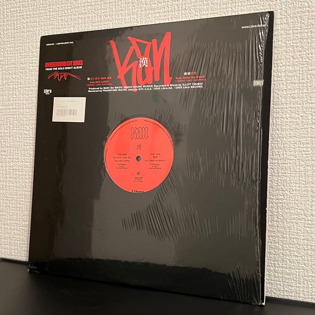 【12インチレコード】MC漢【日本語ラップ名盤】