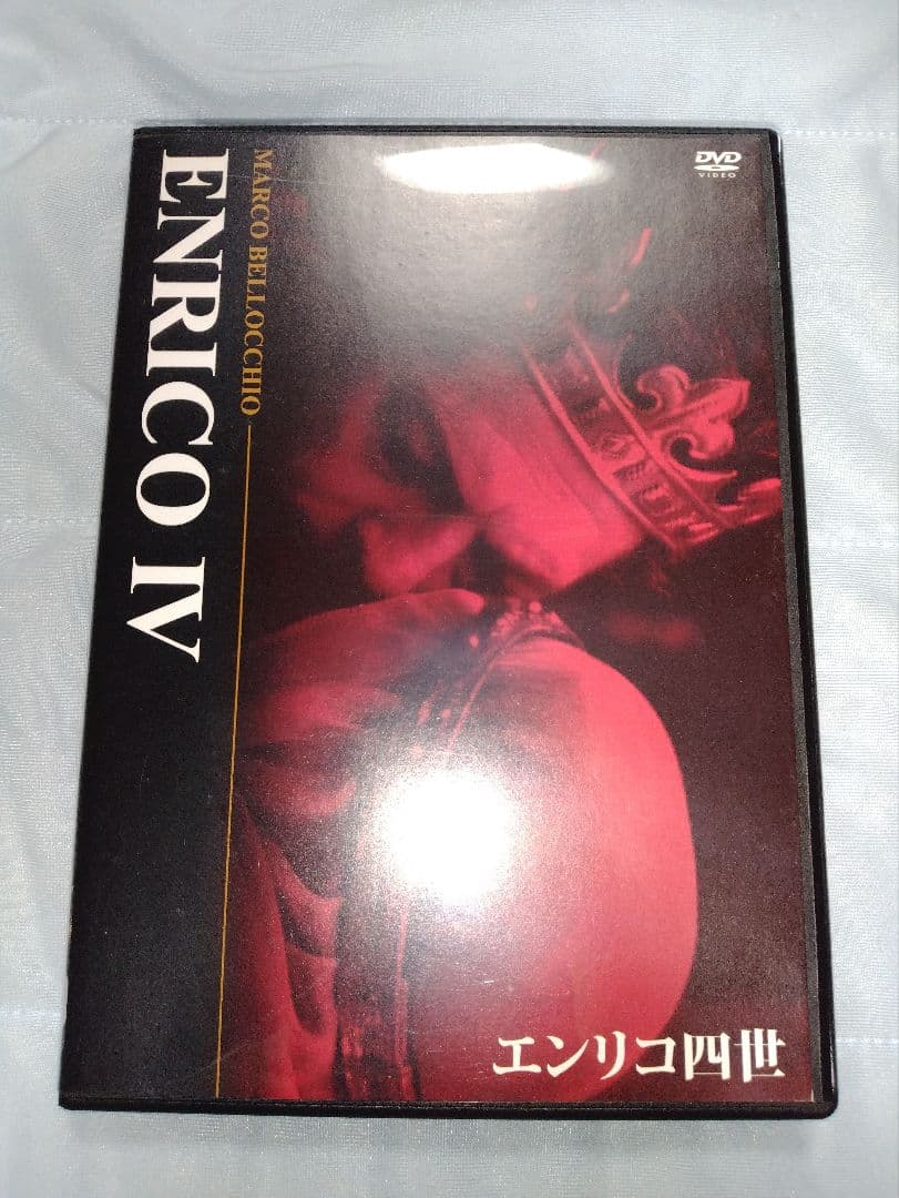 マルコ・ベルロッキオ / エンリコ四世