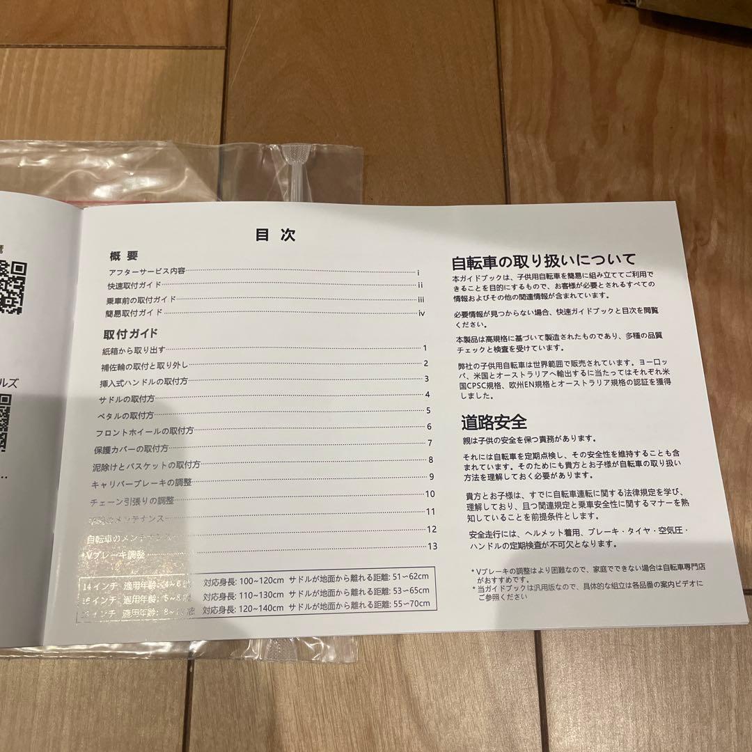 子供用自転車　Cyfie 16インチ キッズ　グリーン