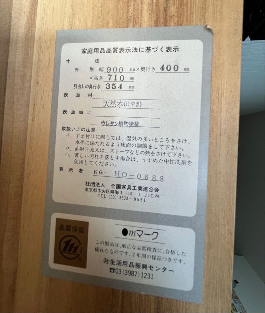 （株）青木産業製、階段箪笥