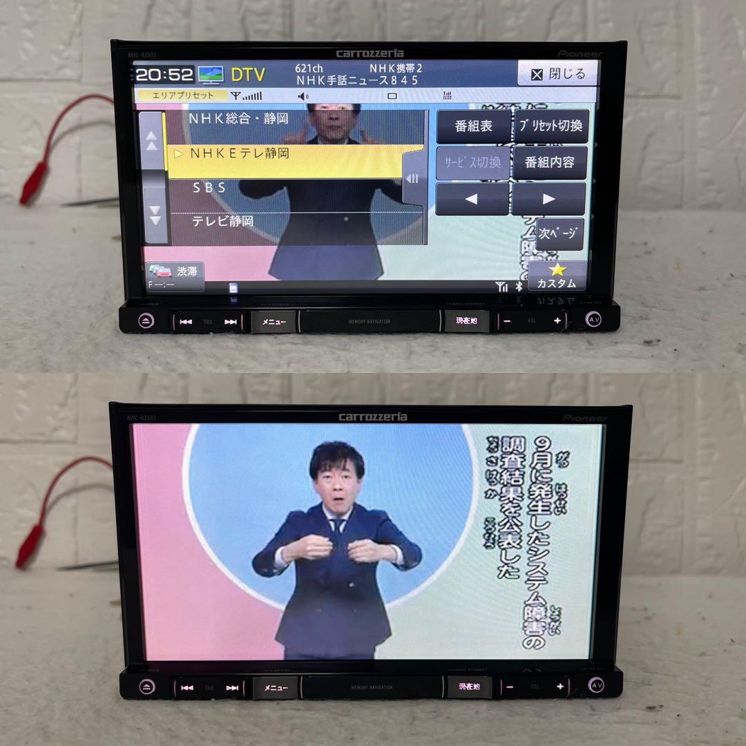 ✳️ カロッツェリア AVIC-RZ502 BLUETOOTH オービス✳️