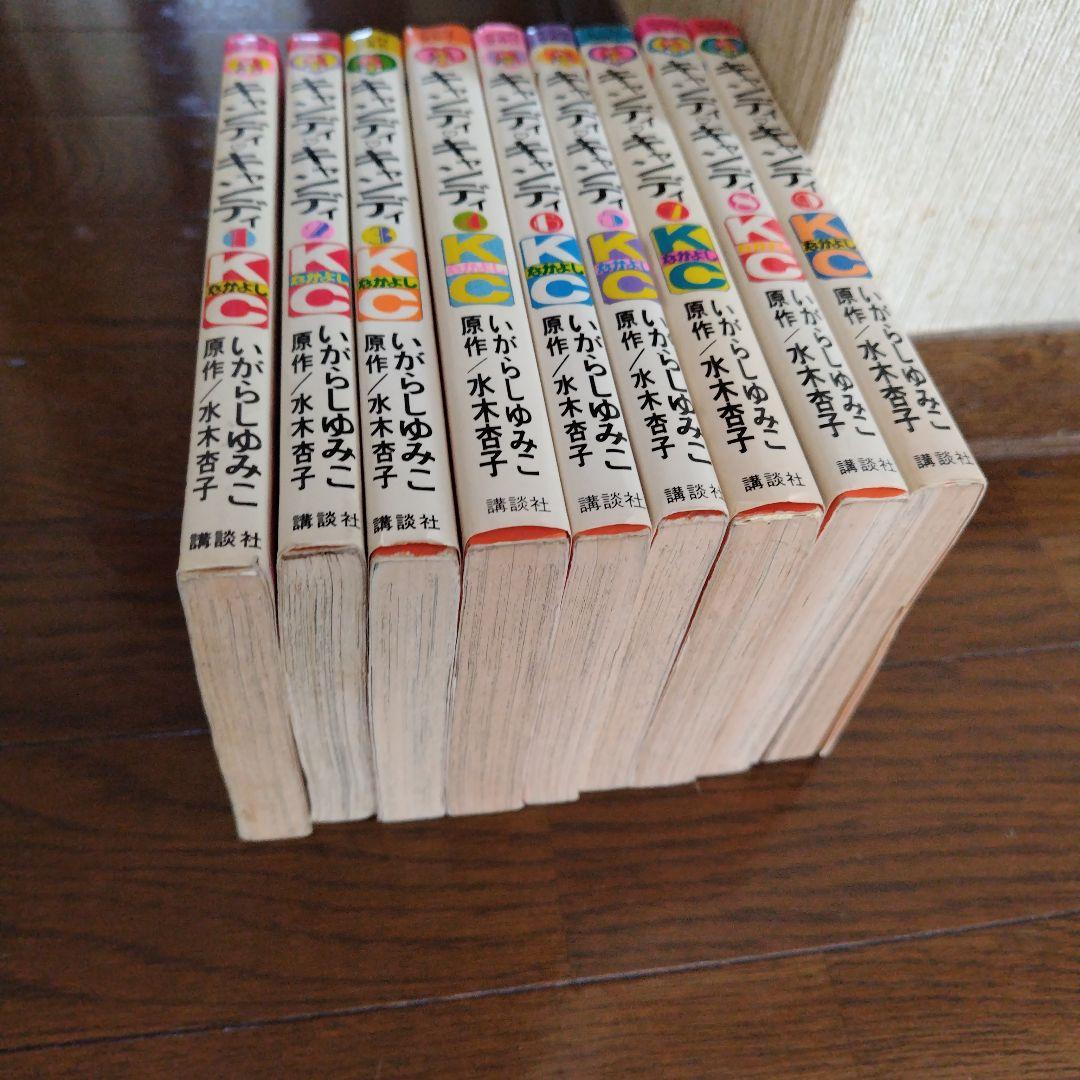 キャンディ・キャンディ全巻