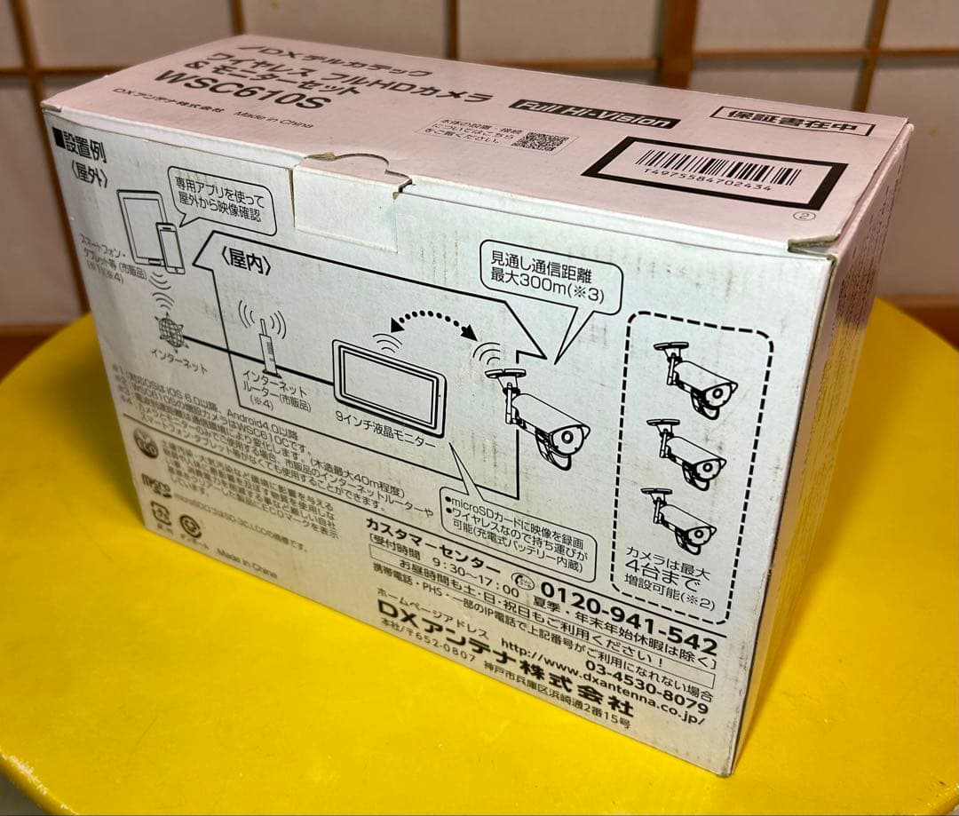 ワイヤレス フルHD カメラ&モニターセット WSC610S DXデルカテック