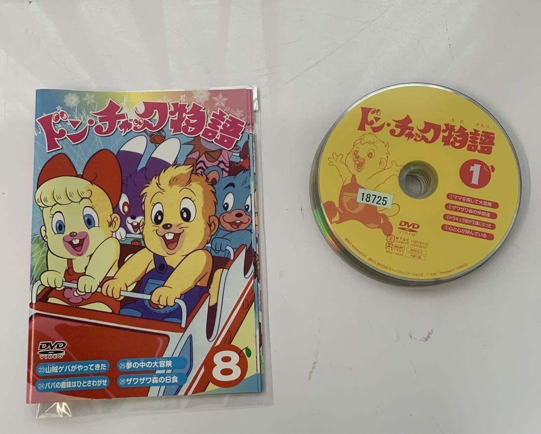 ★トンチャク物語　全8枚