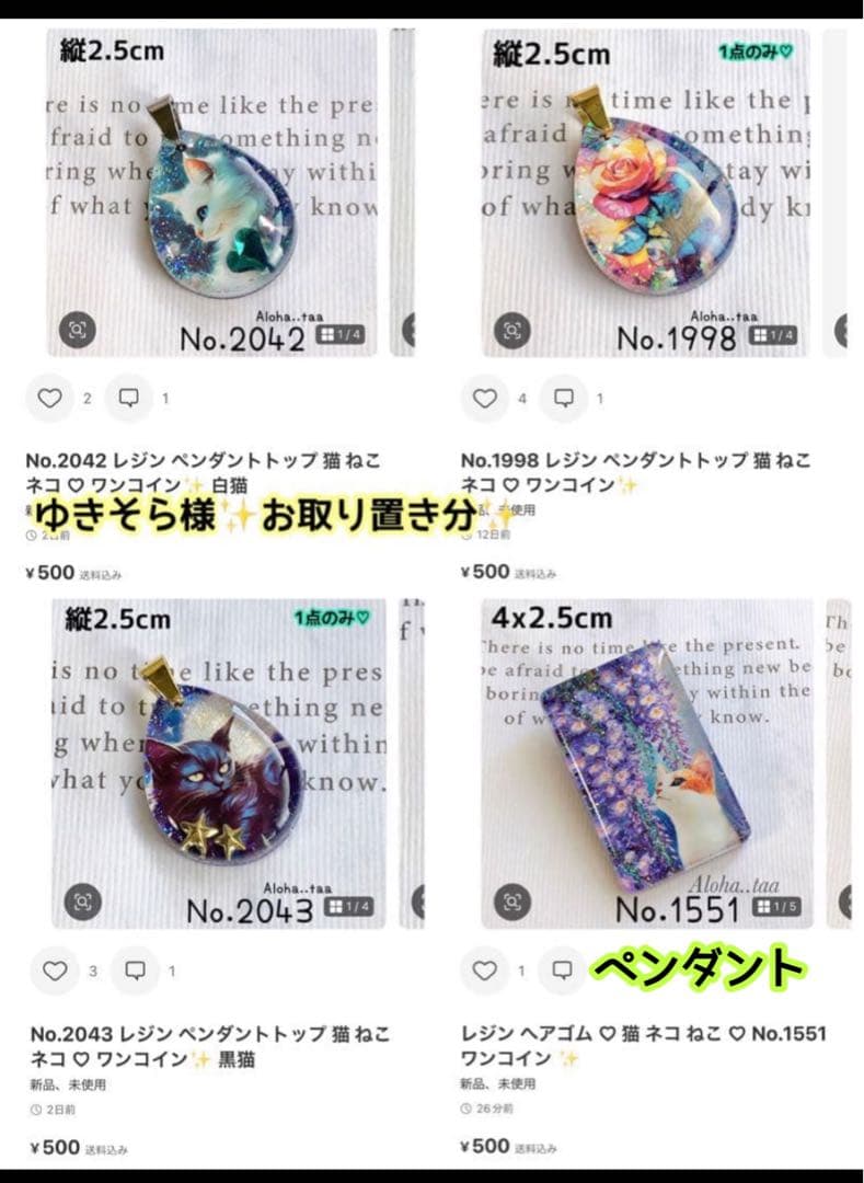 おまとめページ㉕㉖32点P29B3♡（10/28までお取り置き可能です♡）