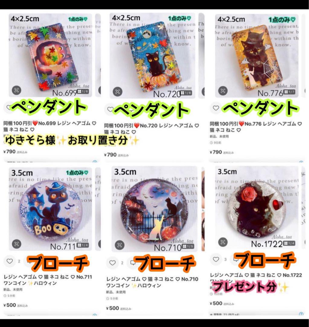 おまとめページ㉕㉖32点P29B3♡（10/28までお取り置き可能です♡）