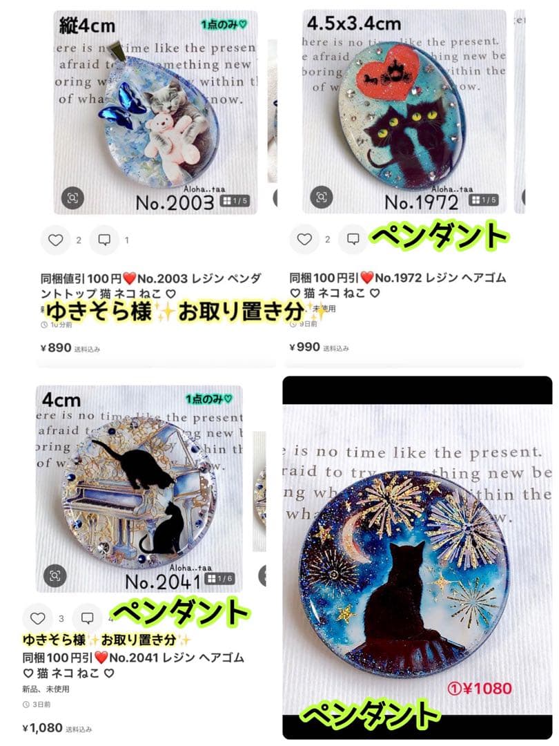 おまとめページ㉕㉖32点P29B3♡（10/28までお取り置き可能です♡）