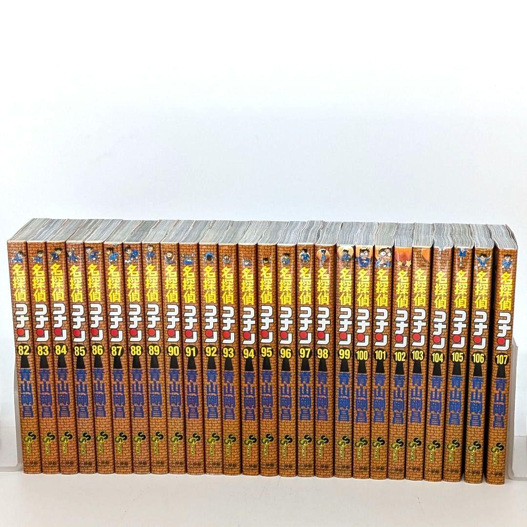 名探偵コナン 既刊全巻 1～107巻セット　 青山剛昌 小学館