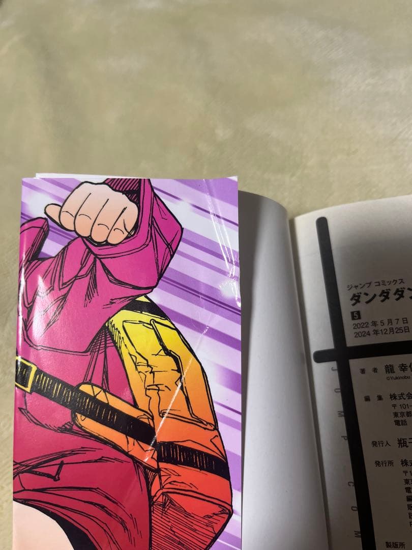 ダンダダン　 1巻〜21巻　全巻セット　新品未開封2冊あり