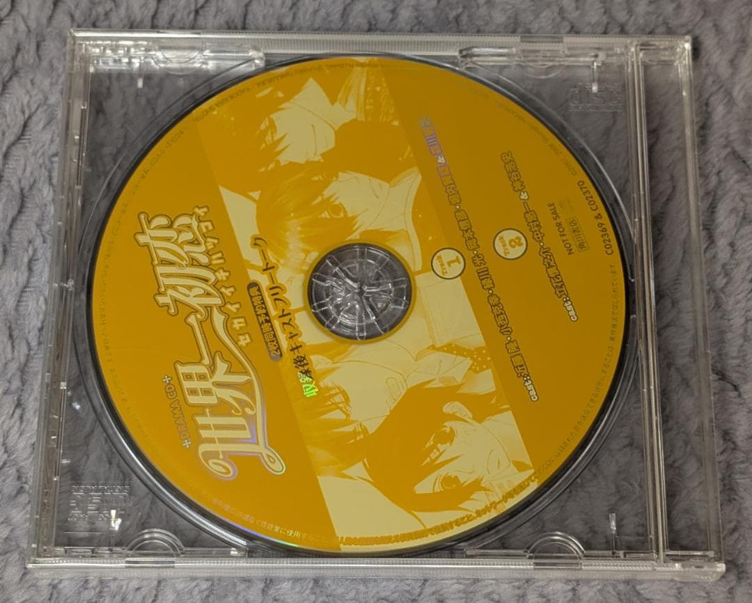 新品 世界一初恋 収録後キャストフリートーク (2枚同時予約特典)