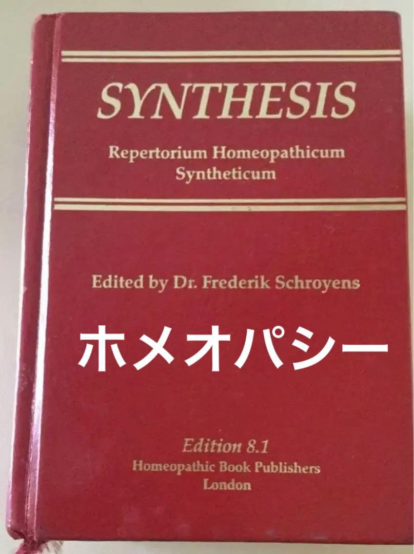 新品　ホメオパシー　synsesis 8.１ポケットサイズ　opathy