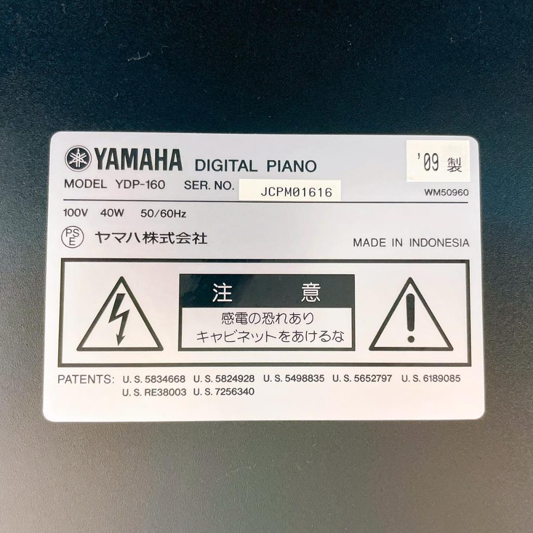 YAMAHA 電子ピアノ YDP-160C ARIUS 88鍵 09年製