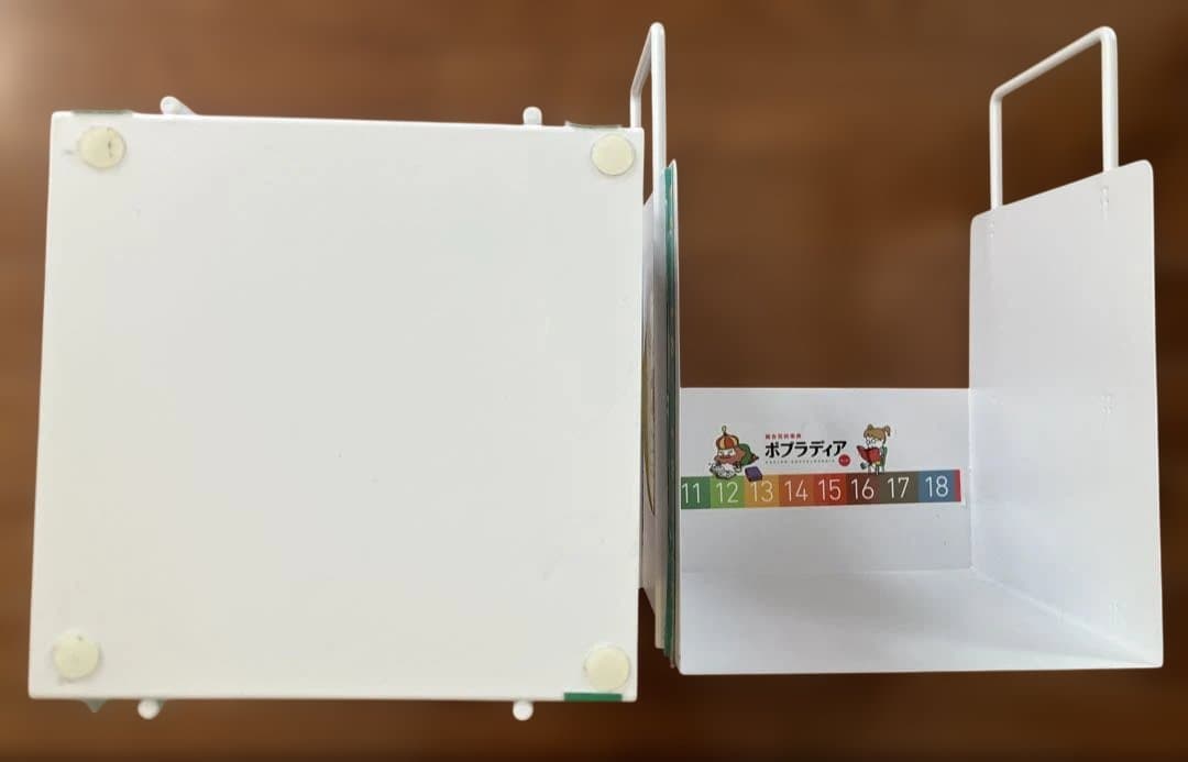 【セット】総合百科事典 ポプラディア 第三版 全18巻