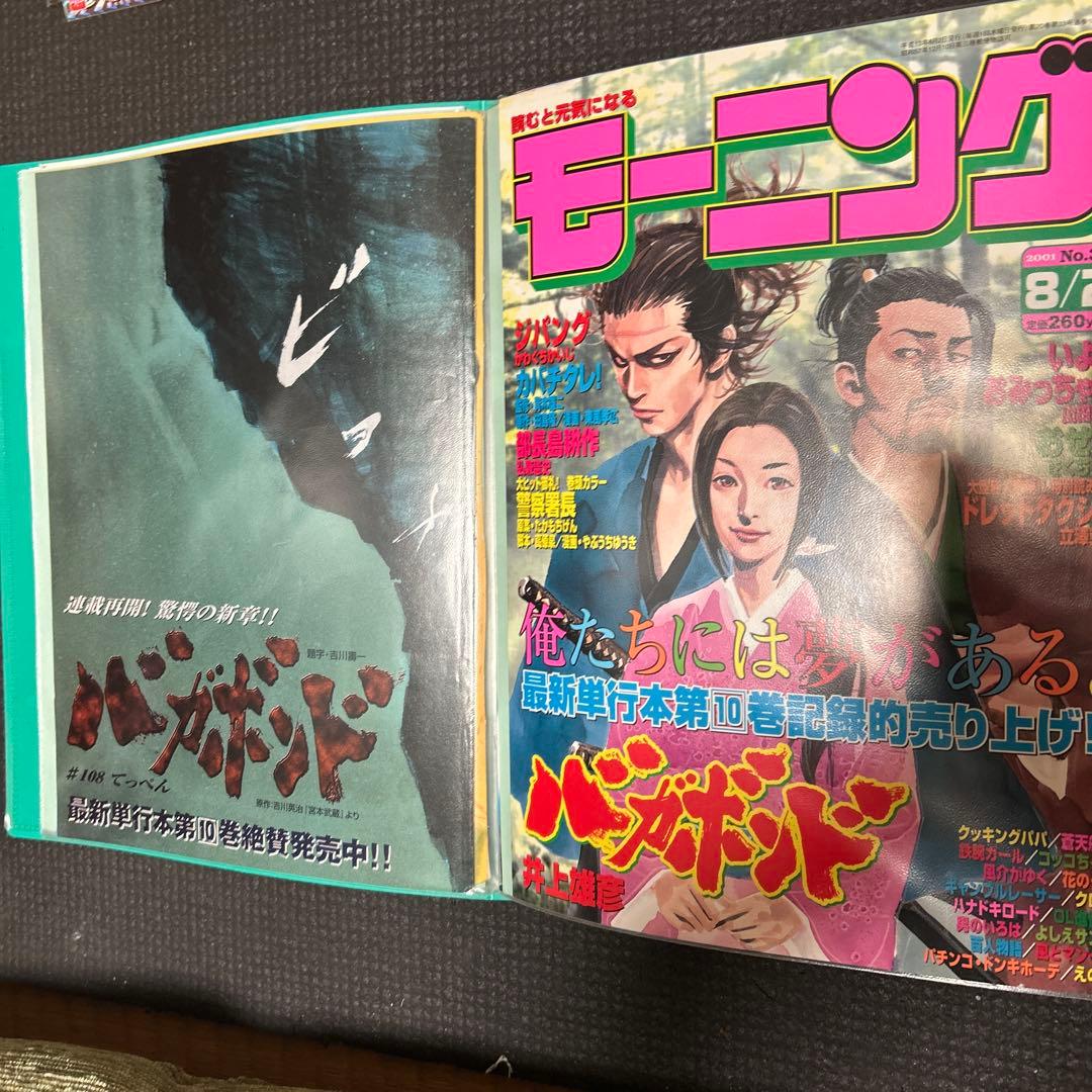 【希少】週間モーニング　井上雄彦「バガボンド」　切り抜き　80ページ