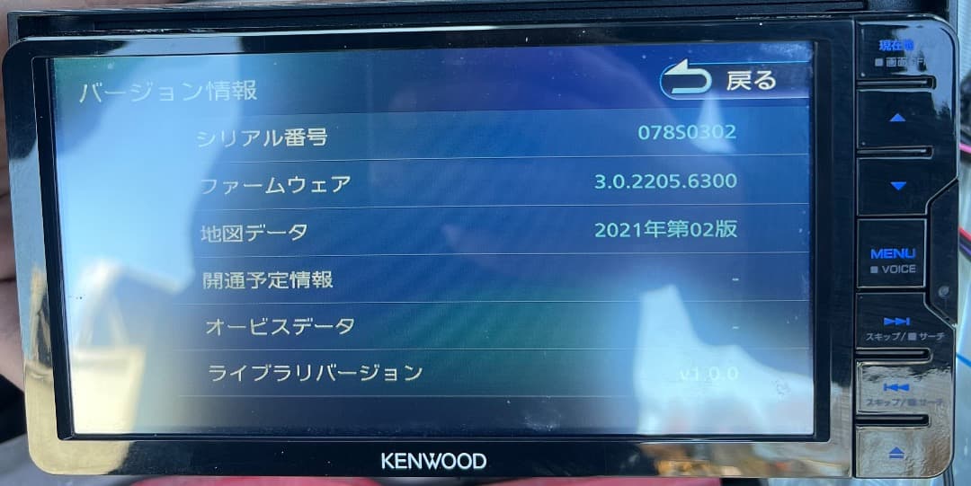 ケンウッド MDV-S709W 2022年製カーナビ