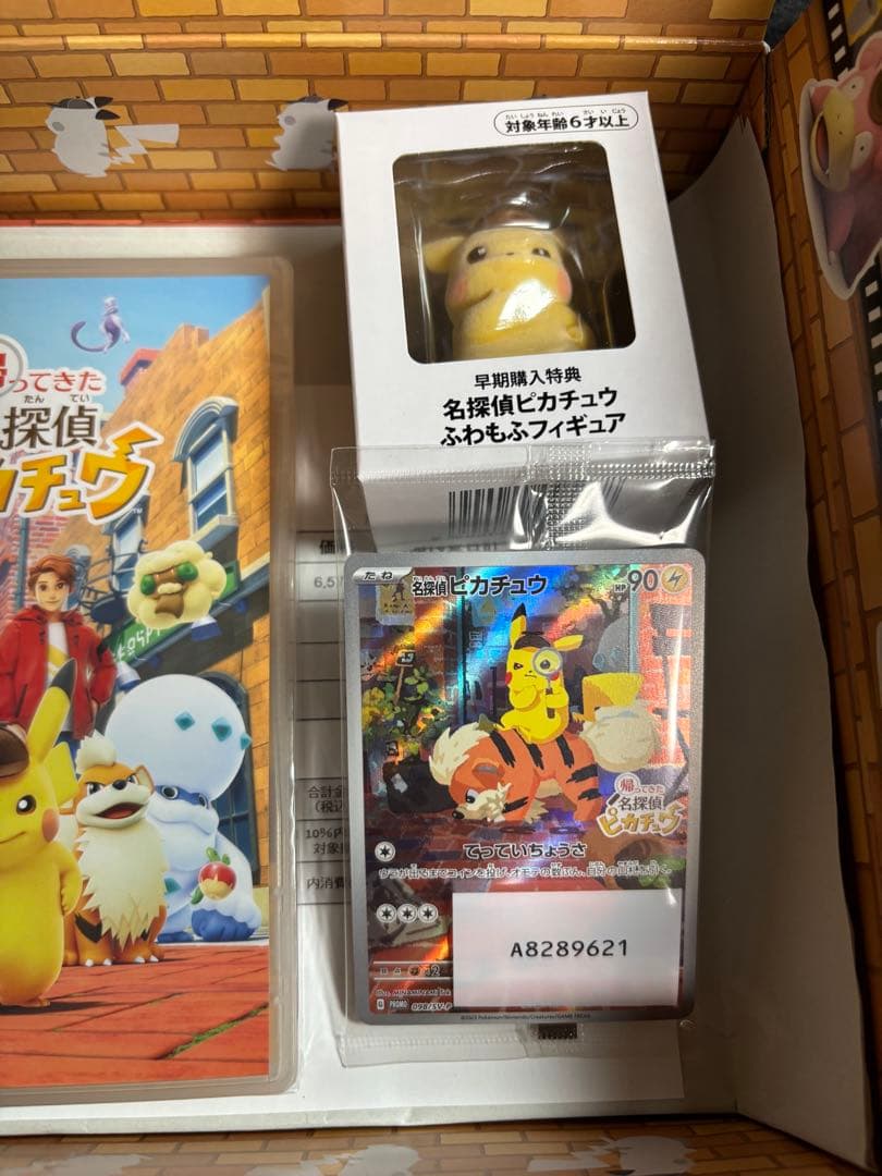 新品未使用●帰ってきた名探偵ピカチュウ●プロモカード付き