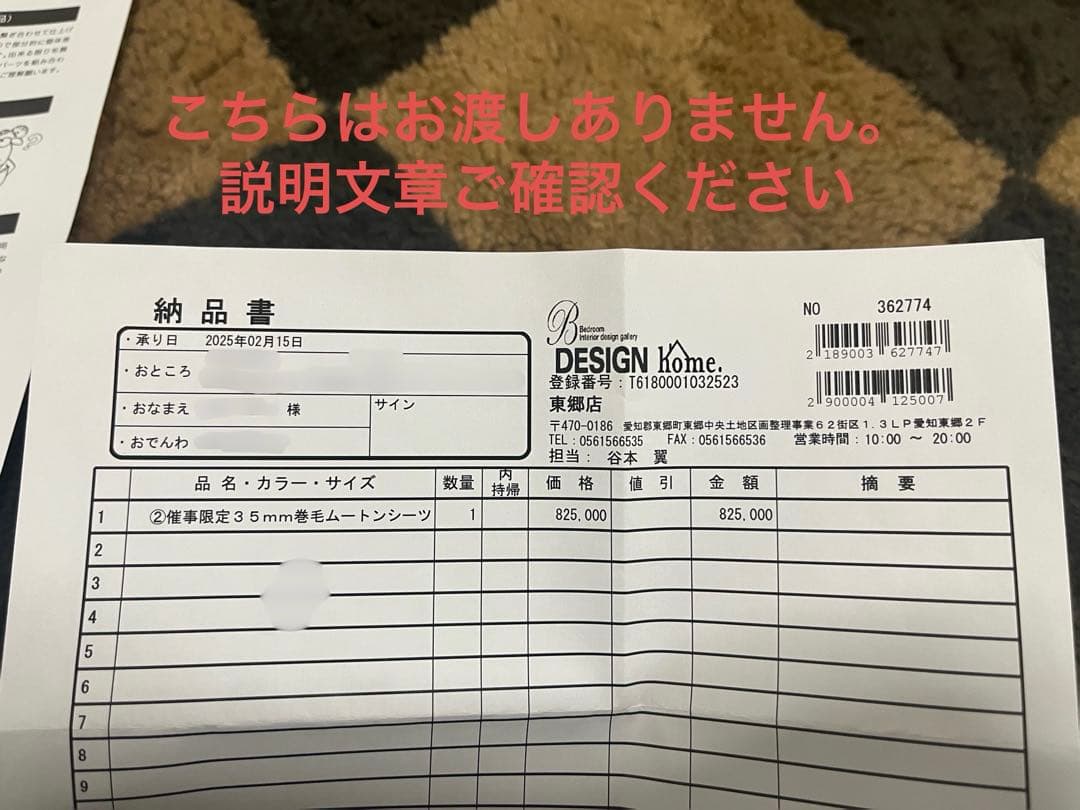 【値下げしました　納品書・保証書画像有り】限定巻毛35mmムートンシーツS