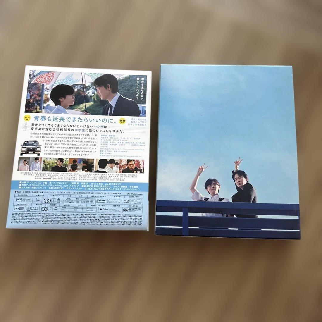 カラオケ行こう！ Blu-ray