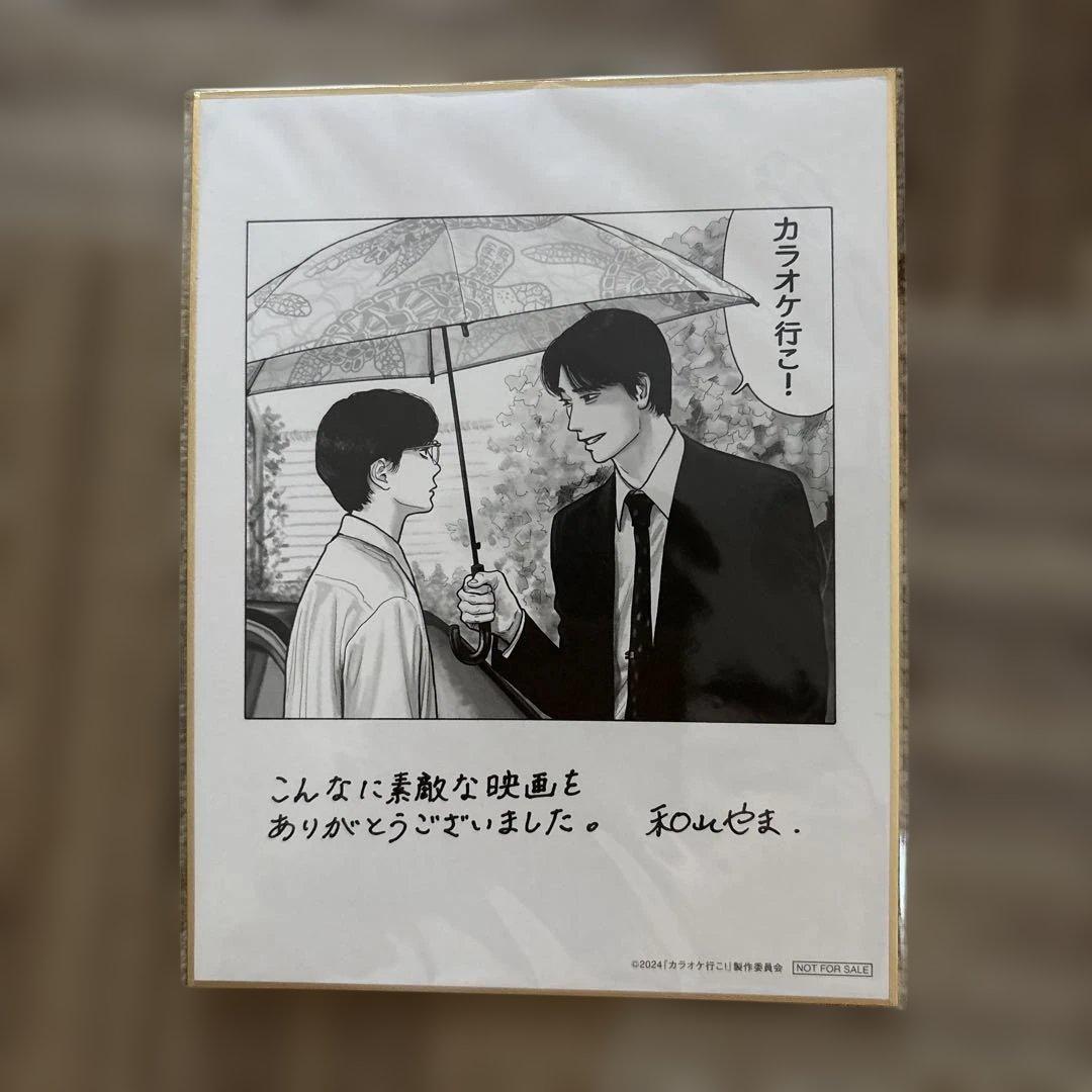 カラオケ行こう！ Blu-ray