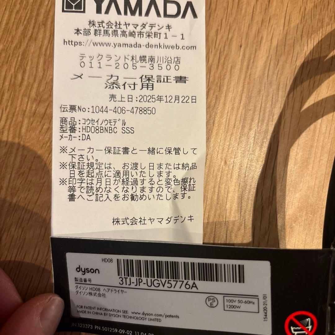 Dyson Supersonic ヘアドライヤー シルバー/オレンジ