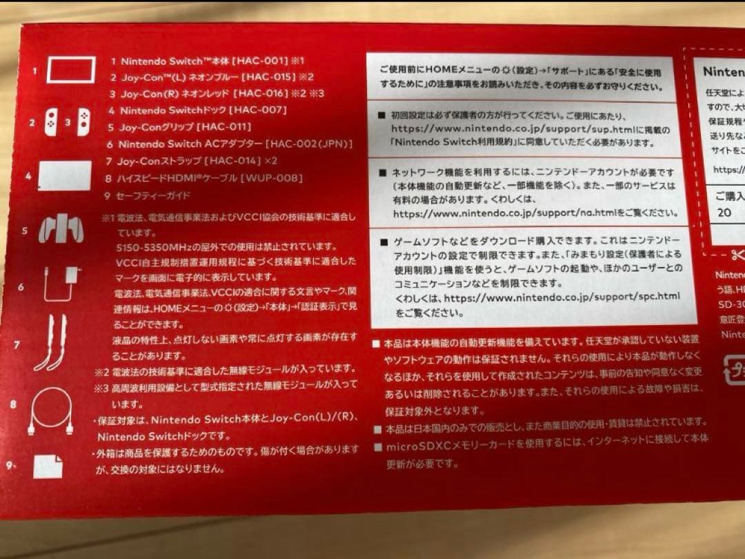 ニンテンドースイッチ 本体 Nintendo Switch 赤/青 ネオンカラー