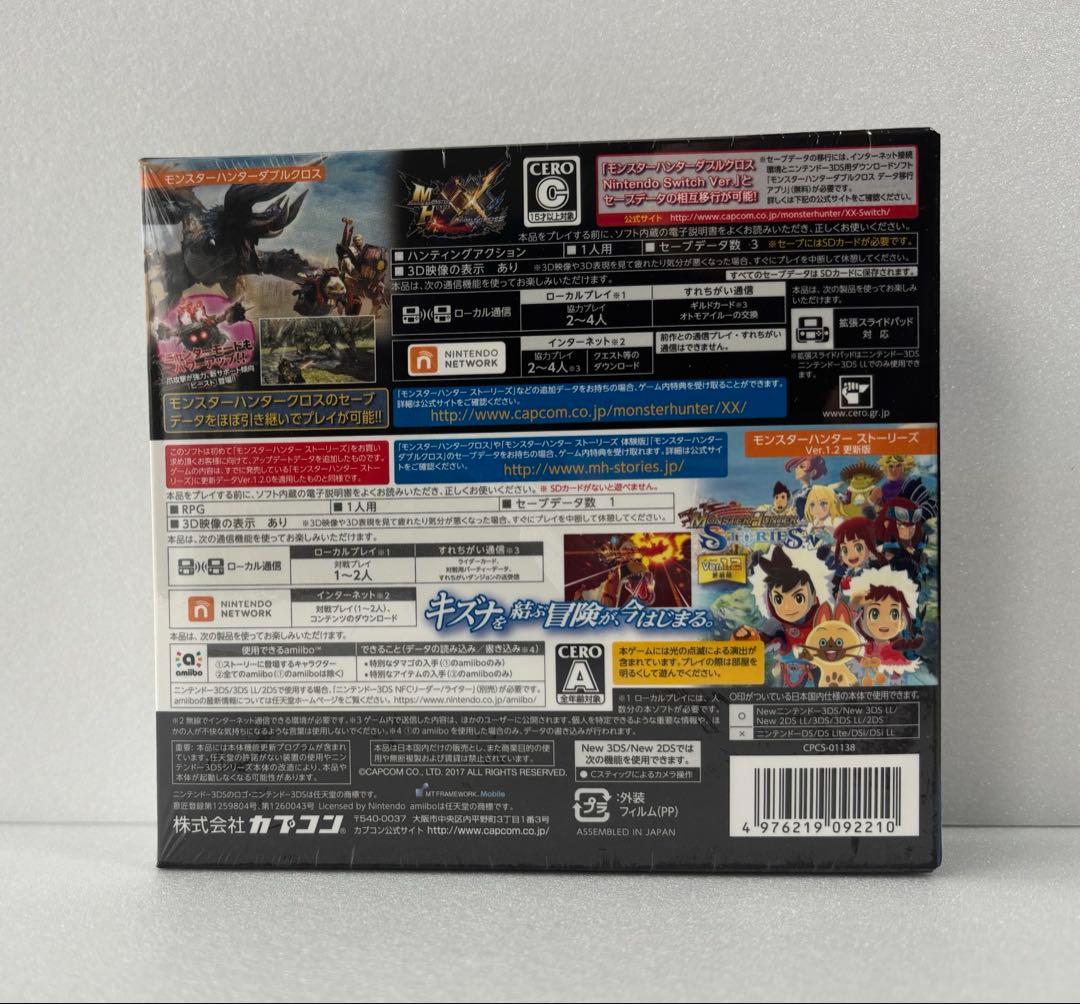 【未開封】3DS モンスターハンター ダブルクロス ストーリーズ　ツインパック