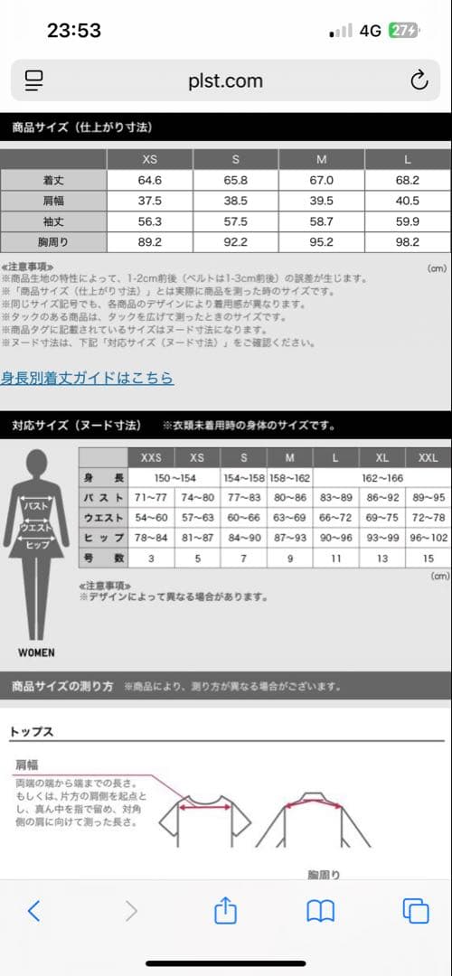 新品 PLST ハイストレッチトリコットカラーレスダブルジャケット XS