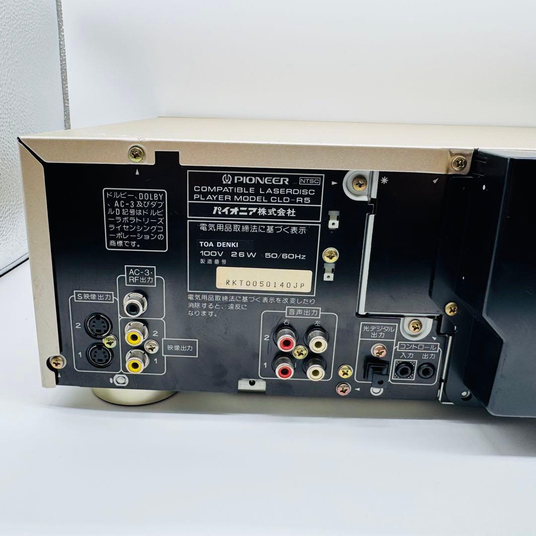 Pioneer CLD-R5 LDプレーヤー