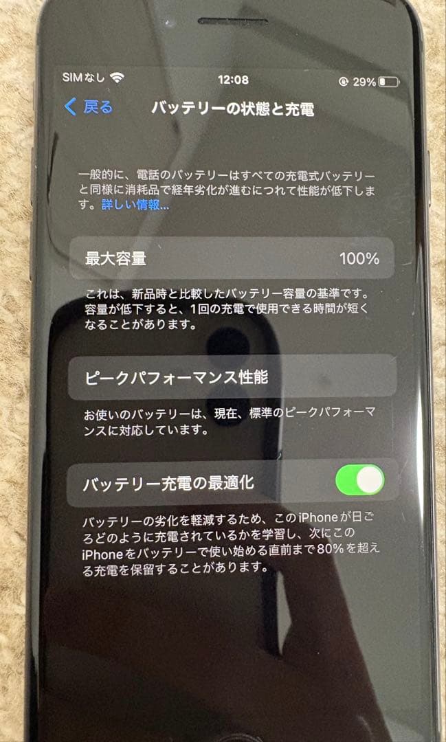 【美品】iPhone 8 64GB グレー バッテリー100%